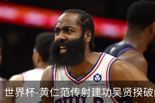 世界杯-黄仁范传射建功吴贤揆破门 韩国2-1逆转捷克迎开门红