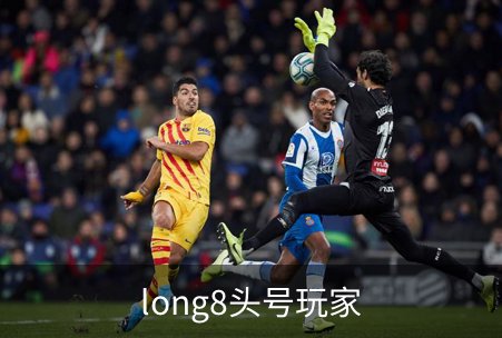 long8头号玩家介绍